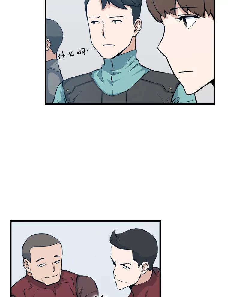 《被点赞的猎人》25.技能考试 第59页