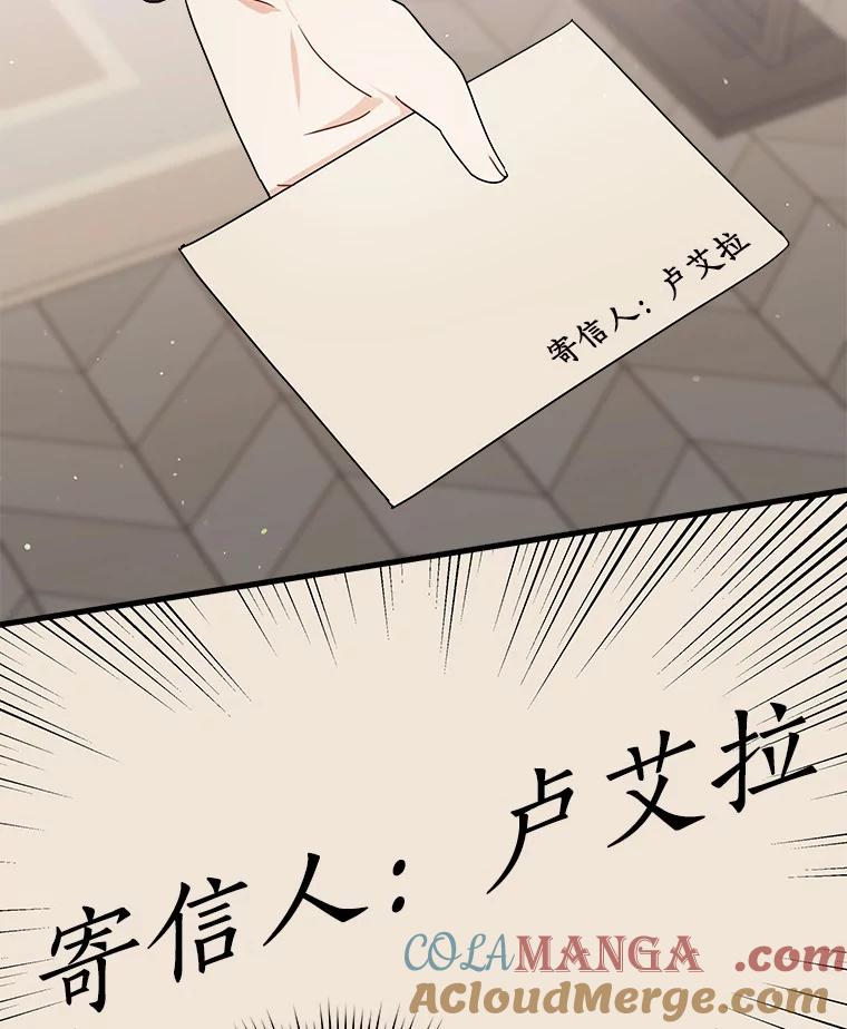 《狼犬男主的驯养师》24.您找我 第33页