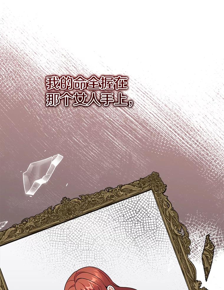 《狼犬男主的驯养师》24.您找我 第54页