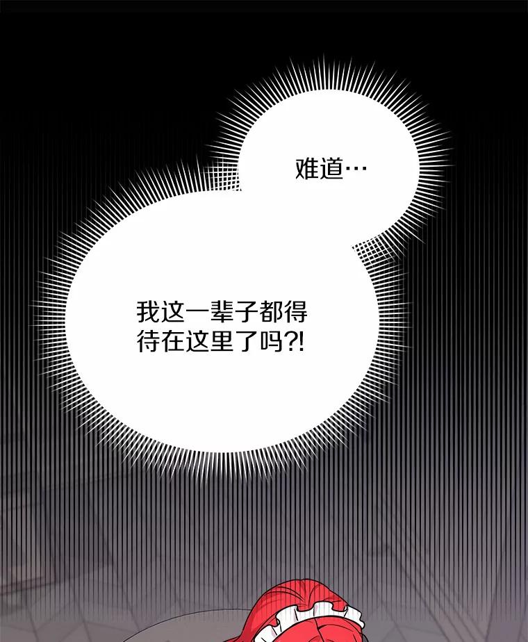 《狼犬男主的驯养师》24.您找我 第26页