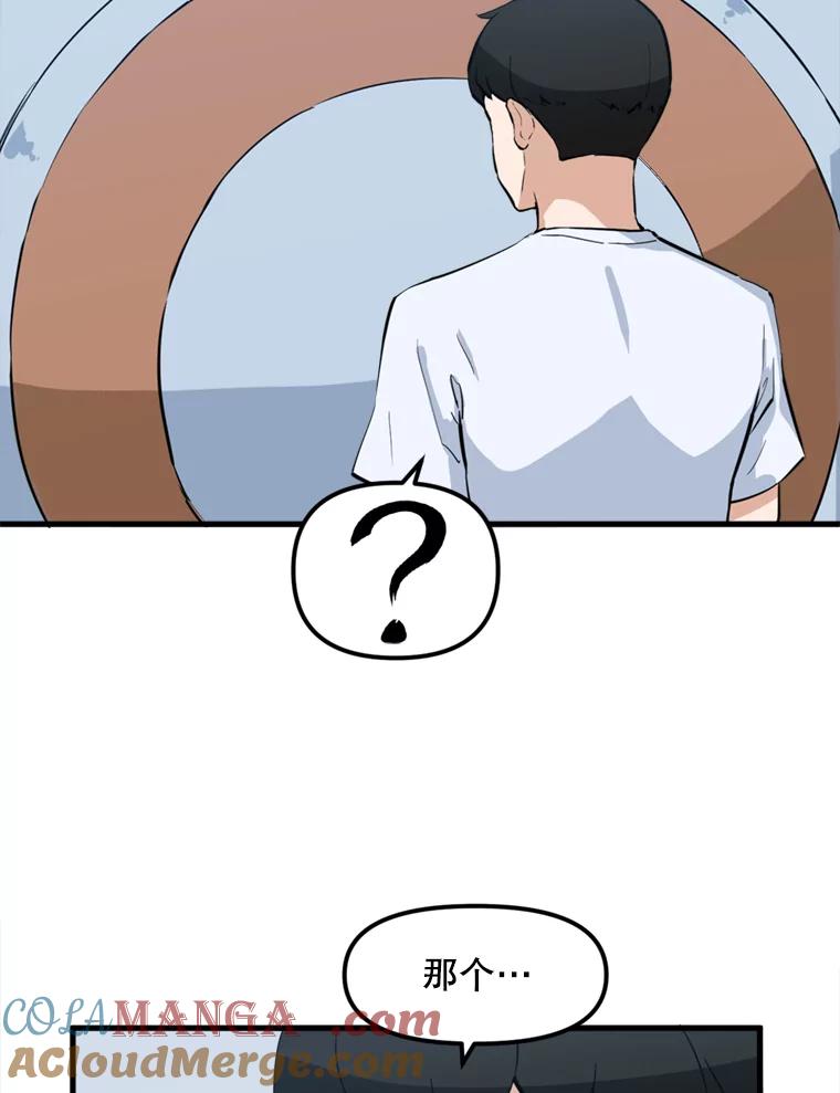 《被点赞的猎人》25.技能考试 第13页