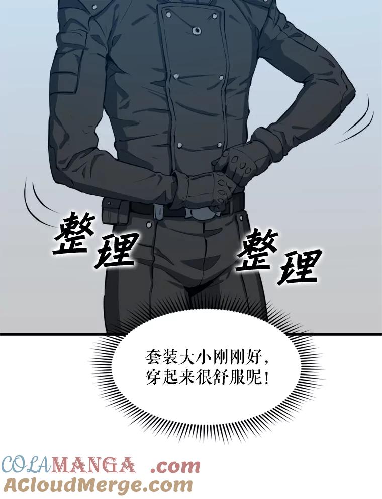 《被点赞的猎人》25.技能考试 第46页