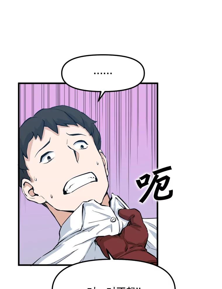 《被点赞的猎人》25.技能考试 第56页