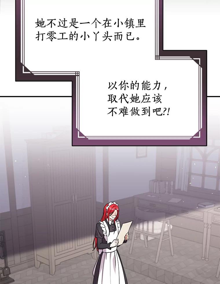 《狼犬男主的驯养师》24.您找我 第44页