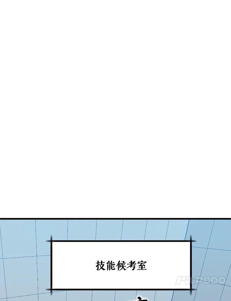《被点赞的猎人》25.技能考试 第41页