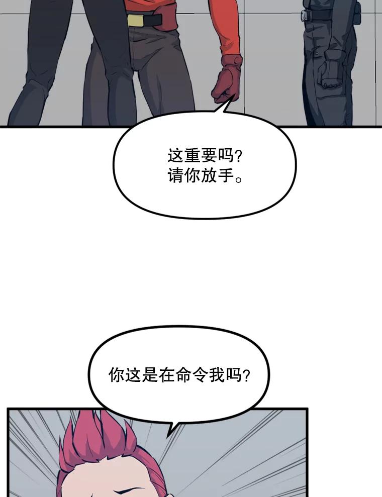 《被点赞的猎人》25.技能考试 第66页