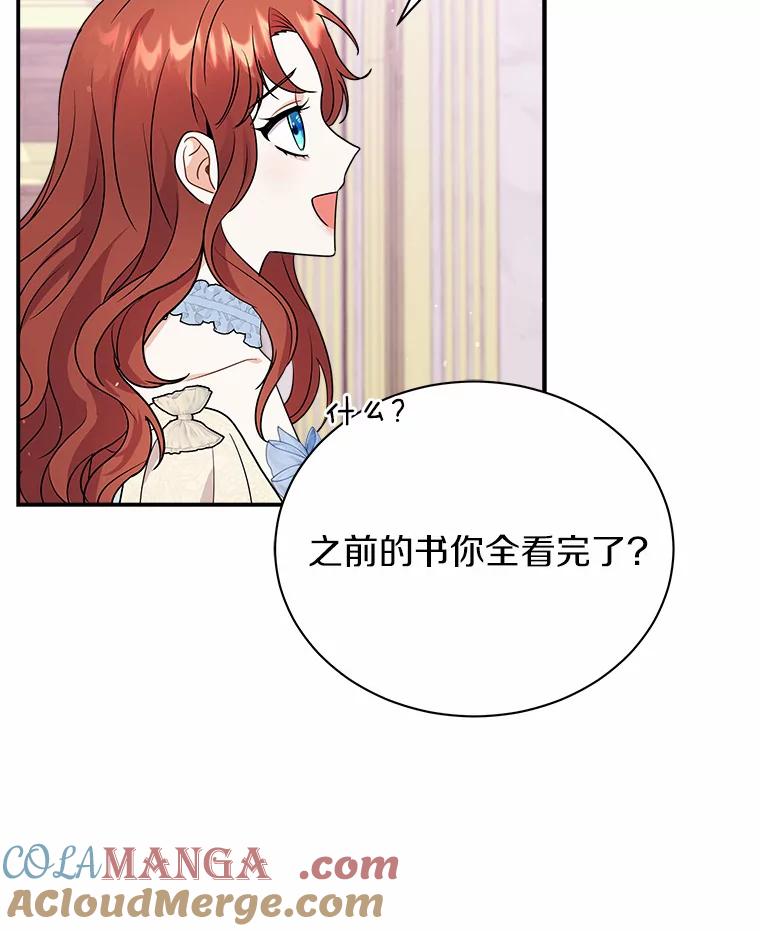 《狼犬男主的驯养师》24.您找我 第61页