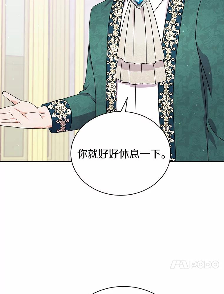 《狼犬男主的驯养师》24.您找我 第72页
