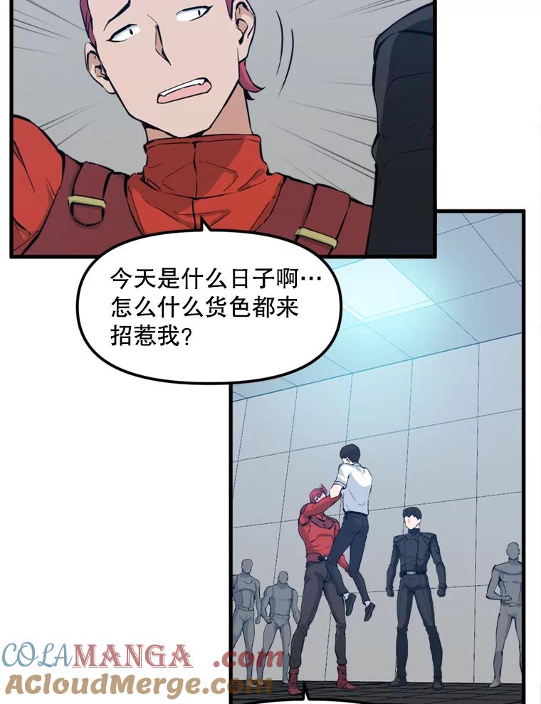 《被点赞的猎人》25.技能考试 第67页