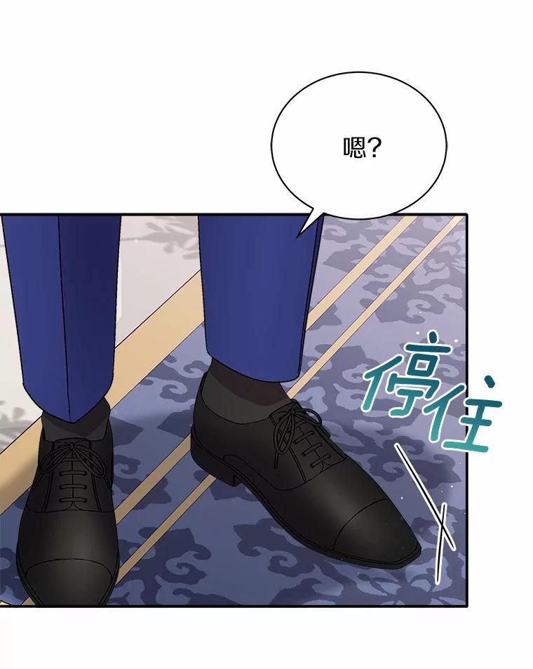《狼犬男主的驯养师》24.您找我 第8页