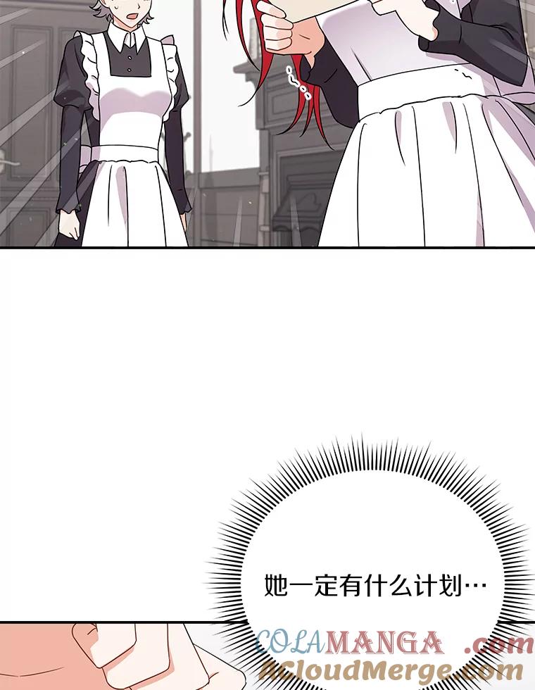 《狼犬男主的驯养师》24.您找我 第37页