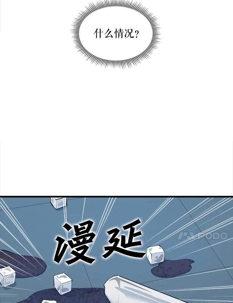 《被点赞的猎人》25.技能考试 第51页