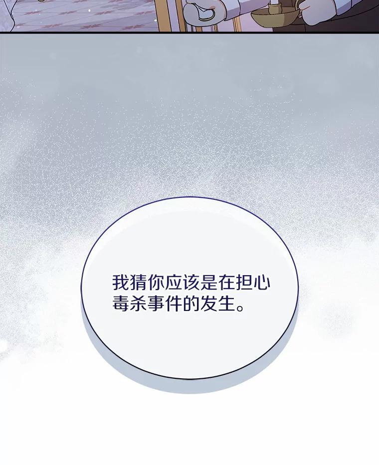 《狼犬男主的驯养师》24.您找我 第70页