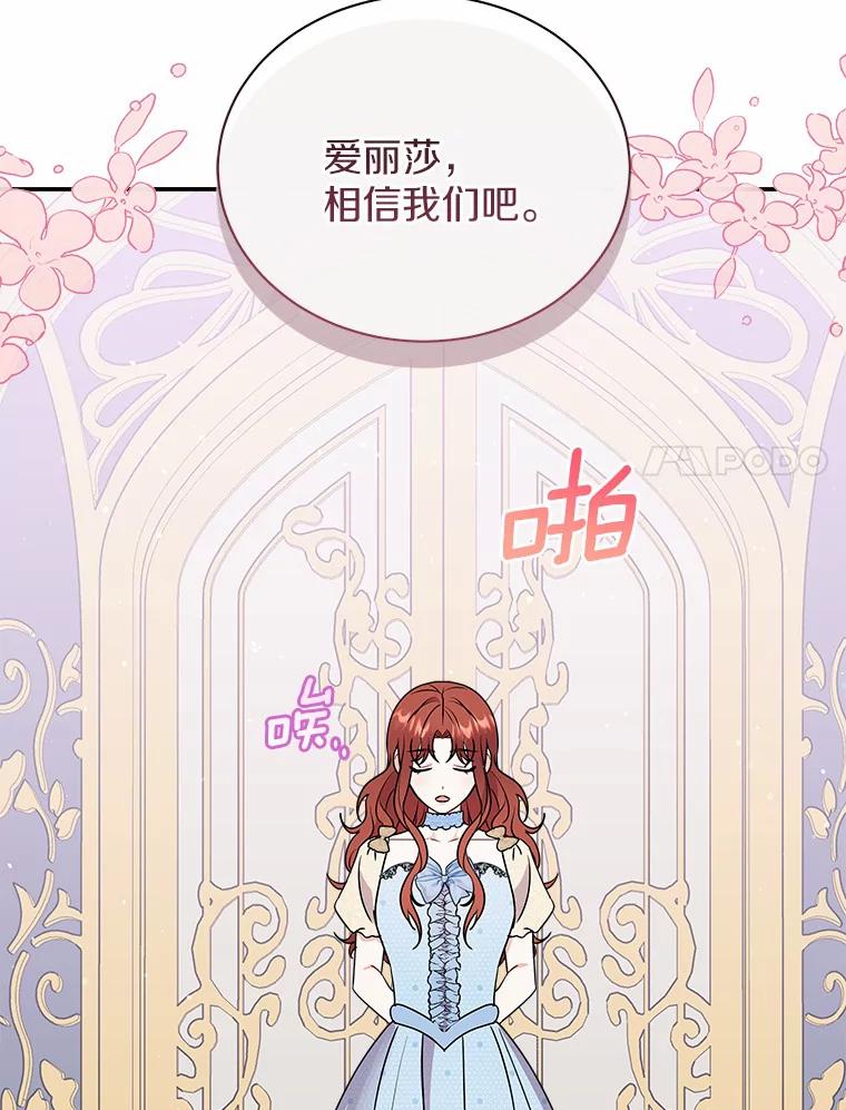 《狼犬男主的驯养师》24.您找我 第79页