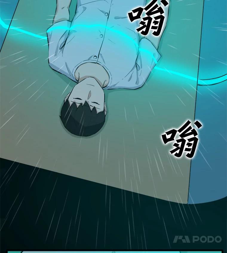 《被点赞的猎人》25.技能考试 第20页