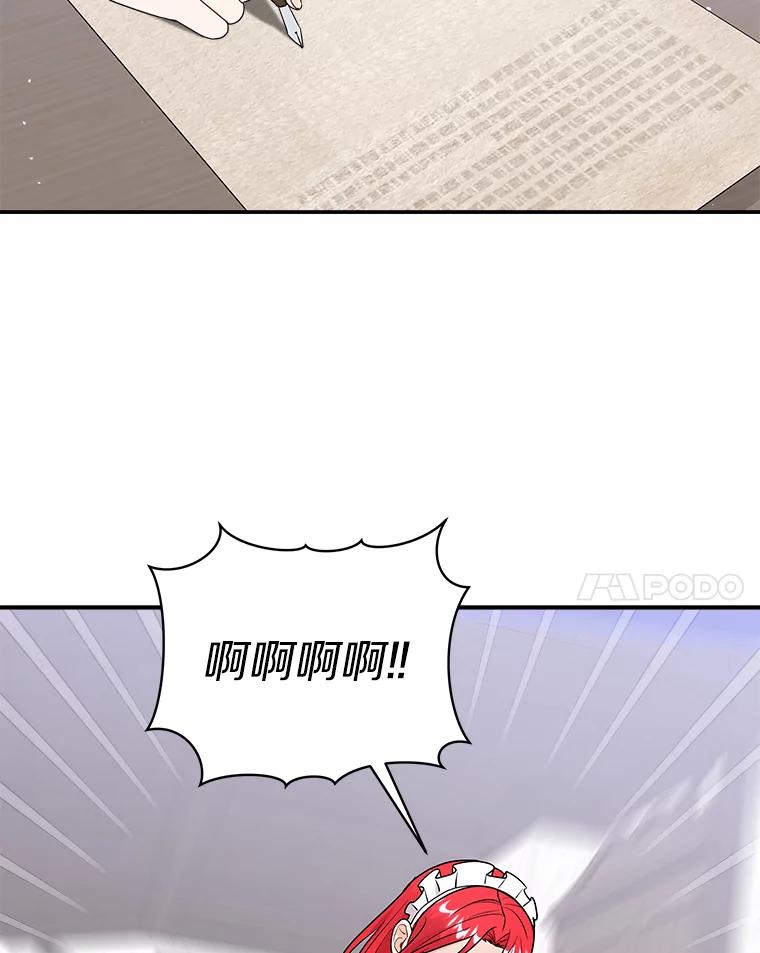 《狼犬男主的驯养师》24.您找我 第18页