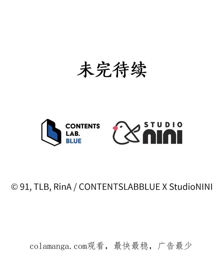 《狼犬男主的驯养师》24.您找我 第104页