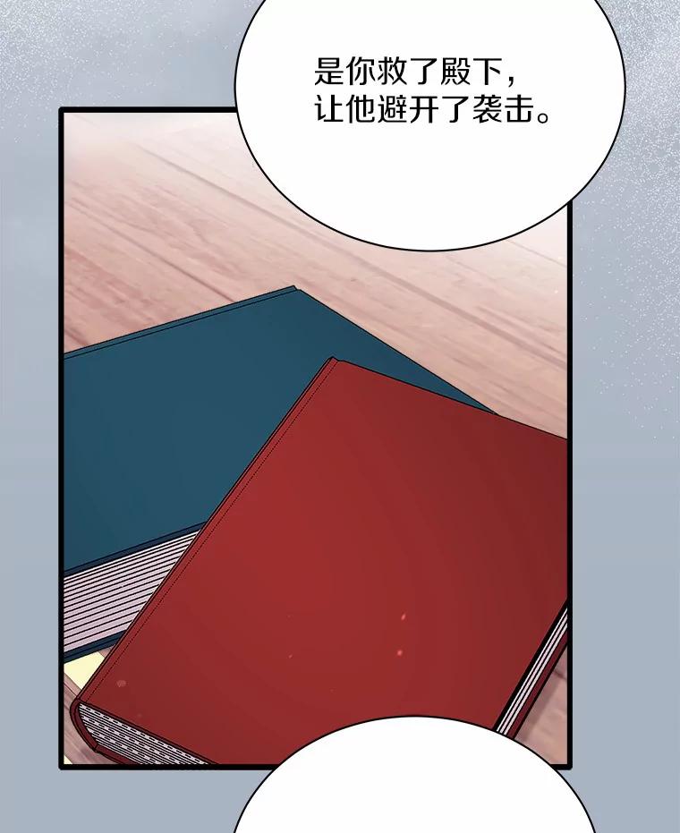 《狼犬男主的驯养师》24.您找我 第68页