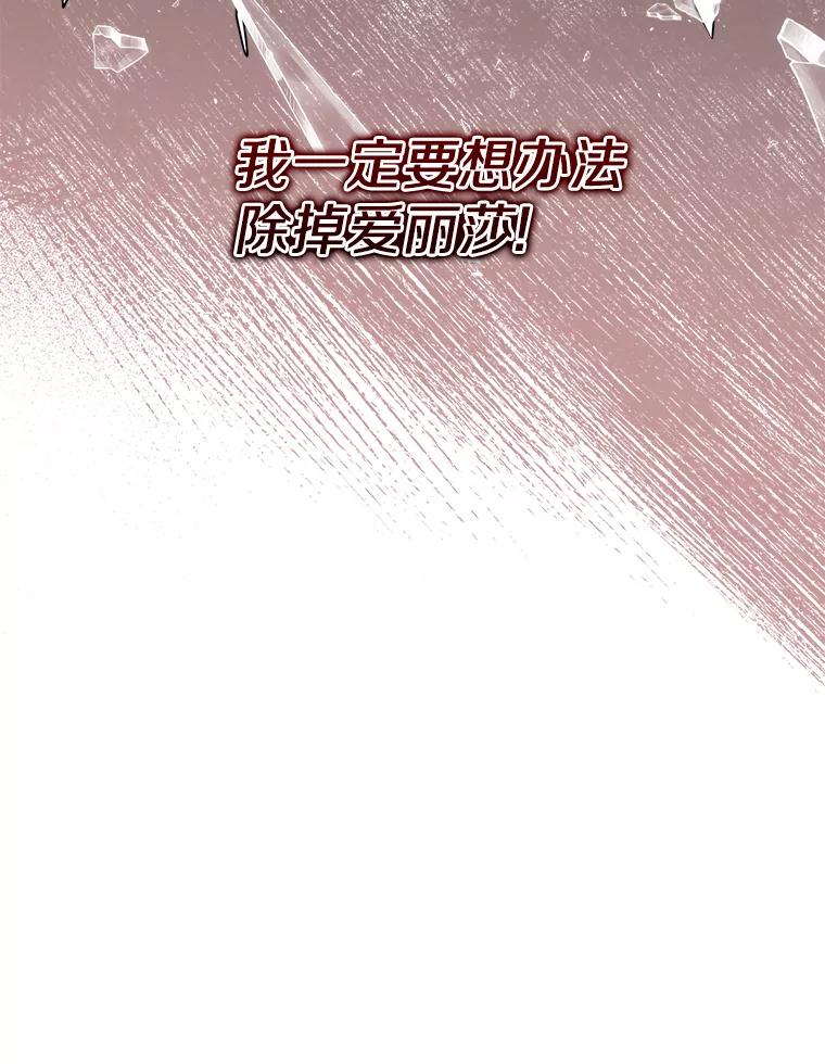 《狼犬男主的驯养师》24.您找我 第56页