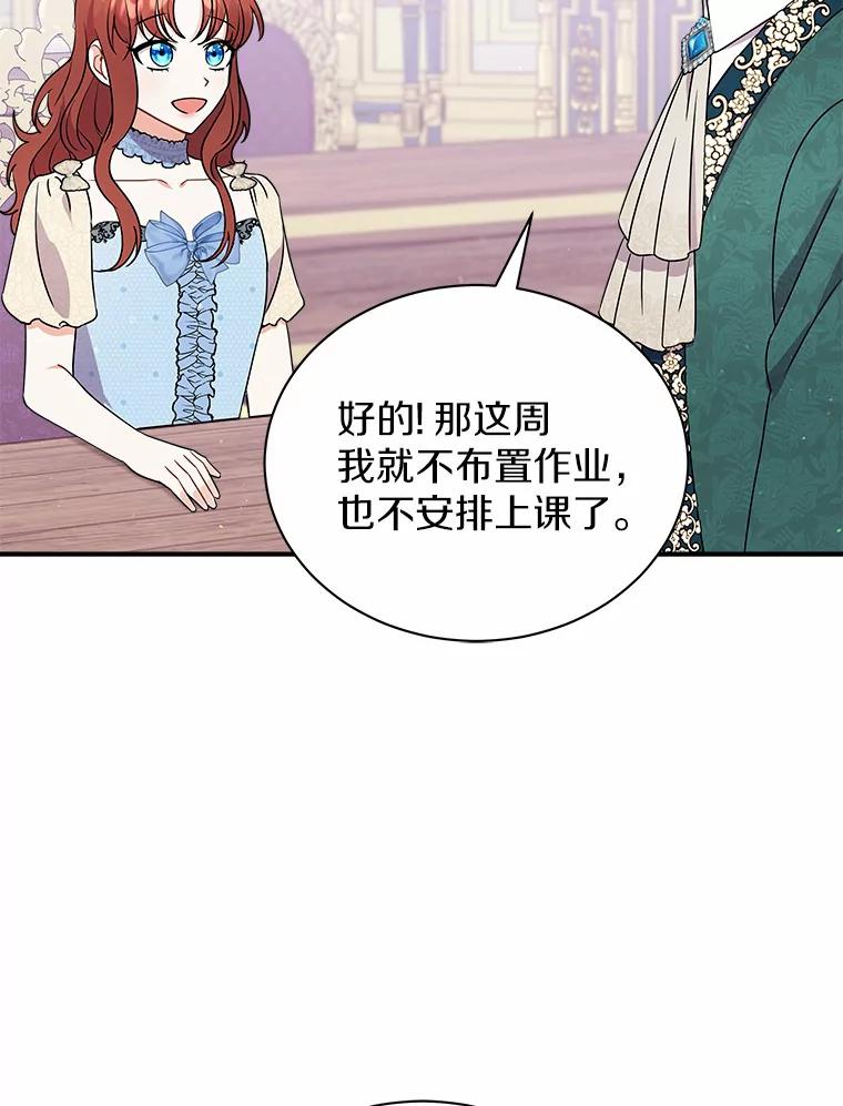 《狼犬男主的驯养师》24.您找我 第78页