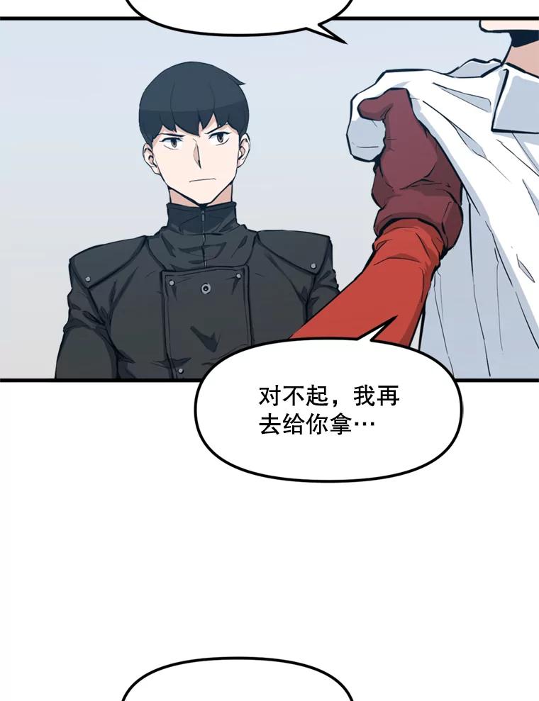 《被点赞的猎人》25.技能考试 第63页