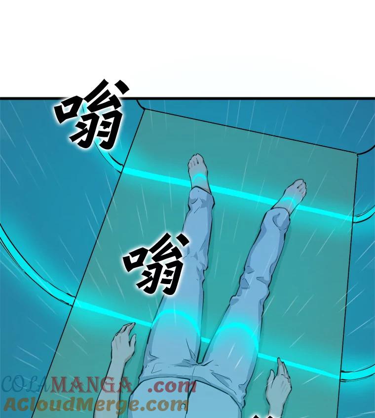 《被点赞的猎人》25.技能考试 第19页
