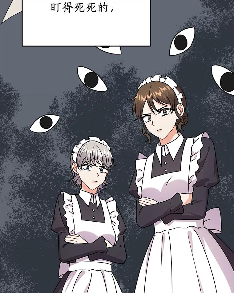 《狼犬男主的驯养师》24.您找我 第23页