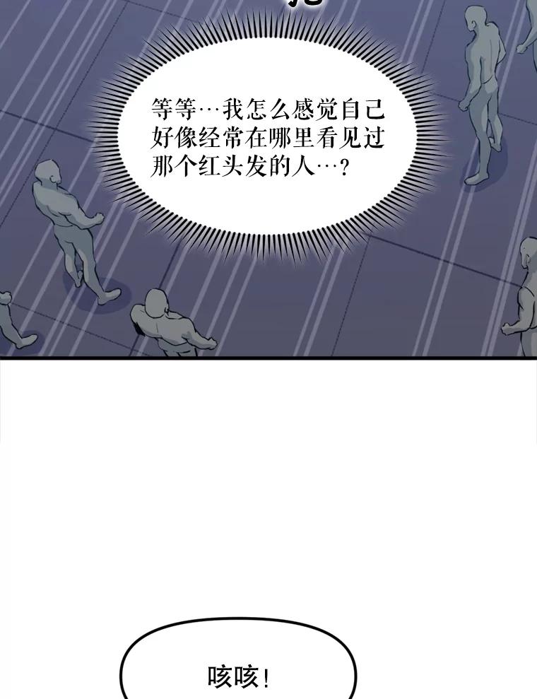 《被点赞的猎人》25.技能考试 第62页