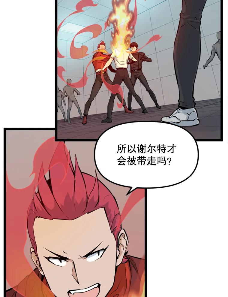 《被点赞的猎人》26.考试规则 第5页