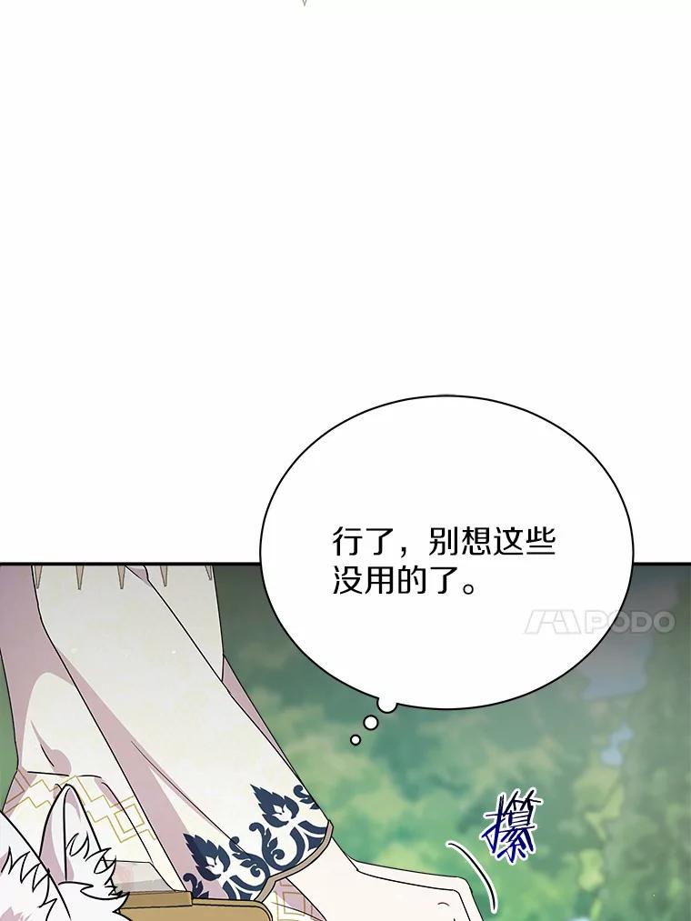 《狼犬男主的驯养师》25.怎么会这样 第51页