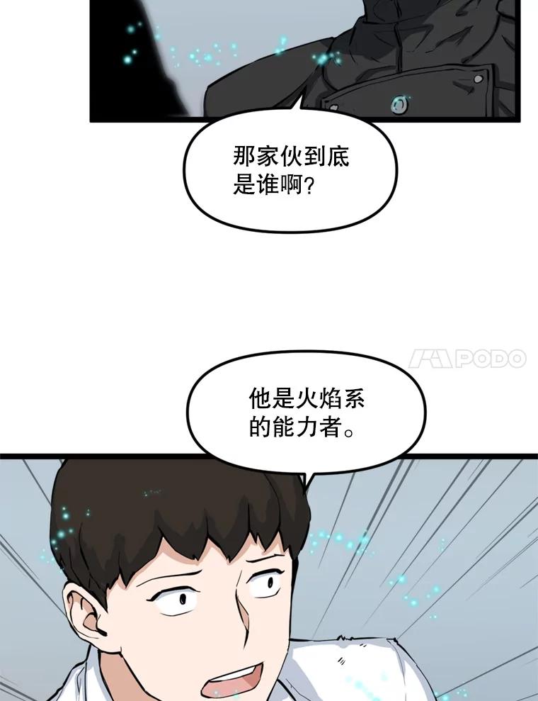 《被点赞的猎人》26.考试规则 第30页