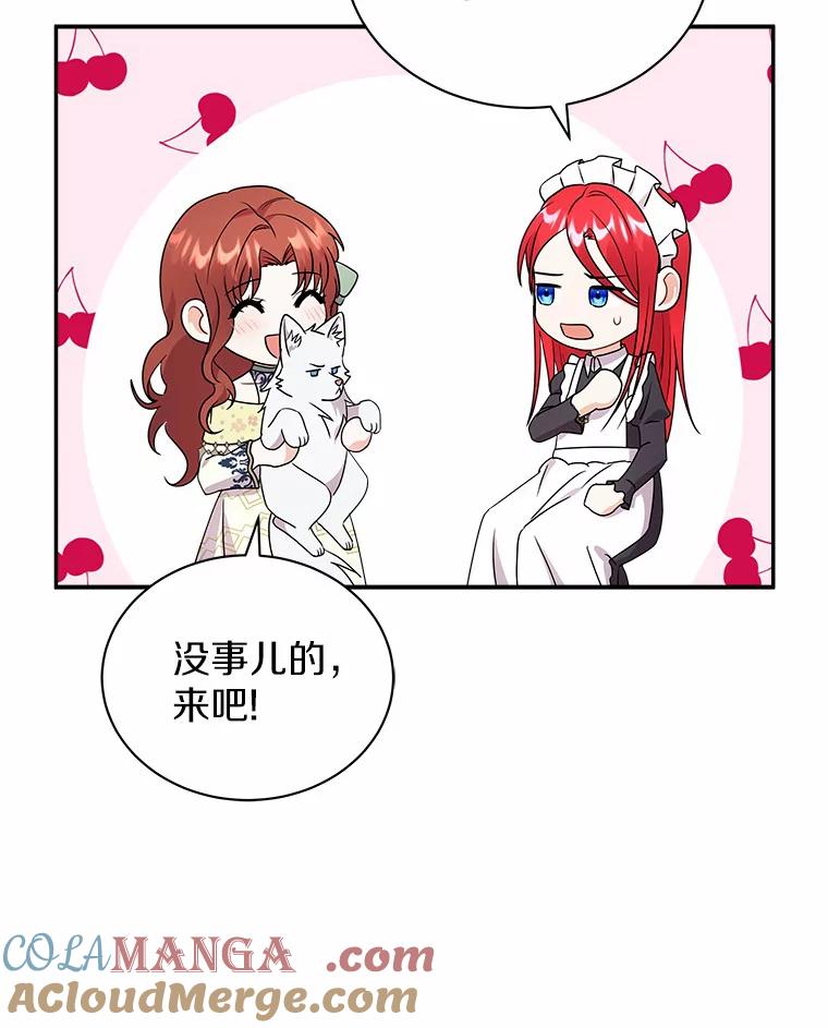 《狼犬男主的驯养师》25.怎么会这样 第64页