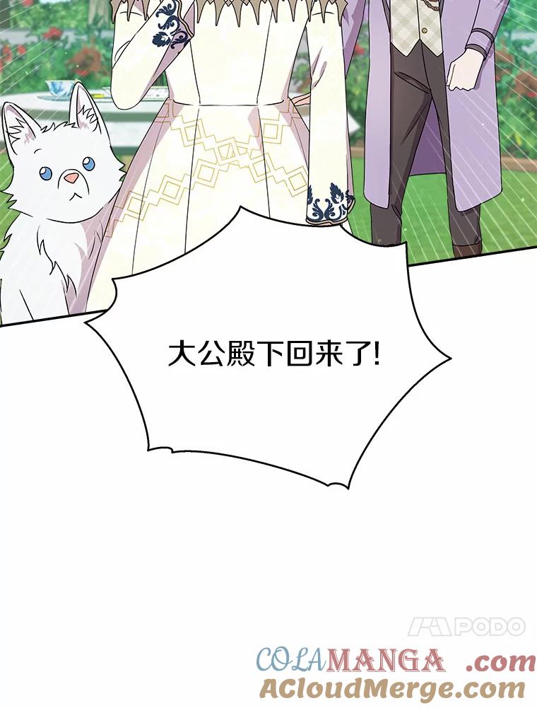 《狼犬男主的驯养师》25.怎么会这样 第94页