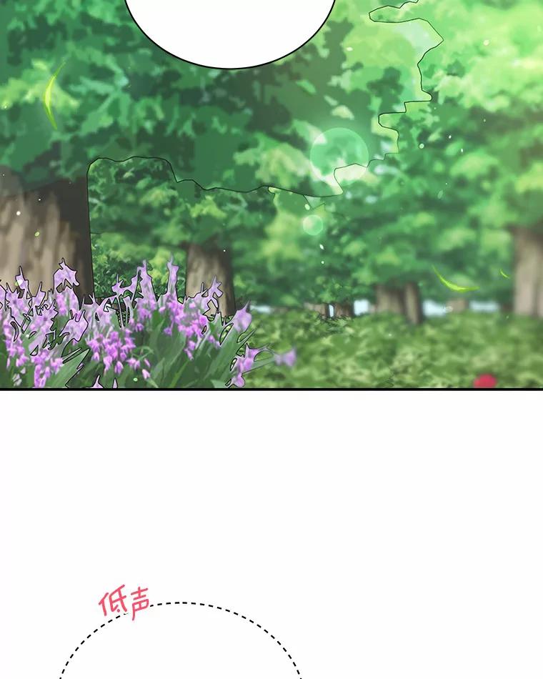 《狼犬男主的驯养师》25.怎么会这样 第2页