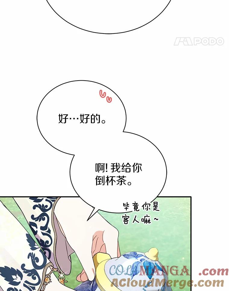 《狼犬男主的驯养师》25.怎么会这样 第19页