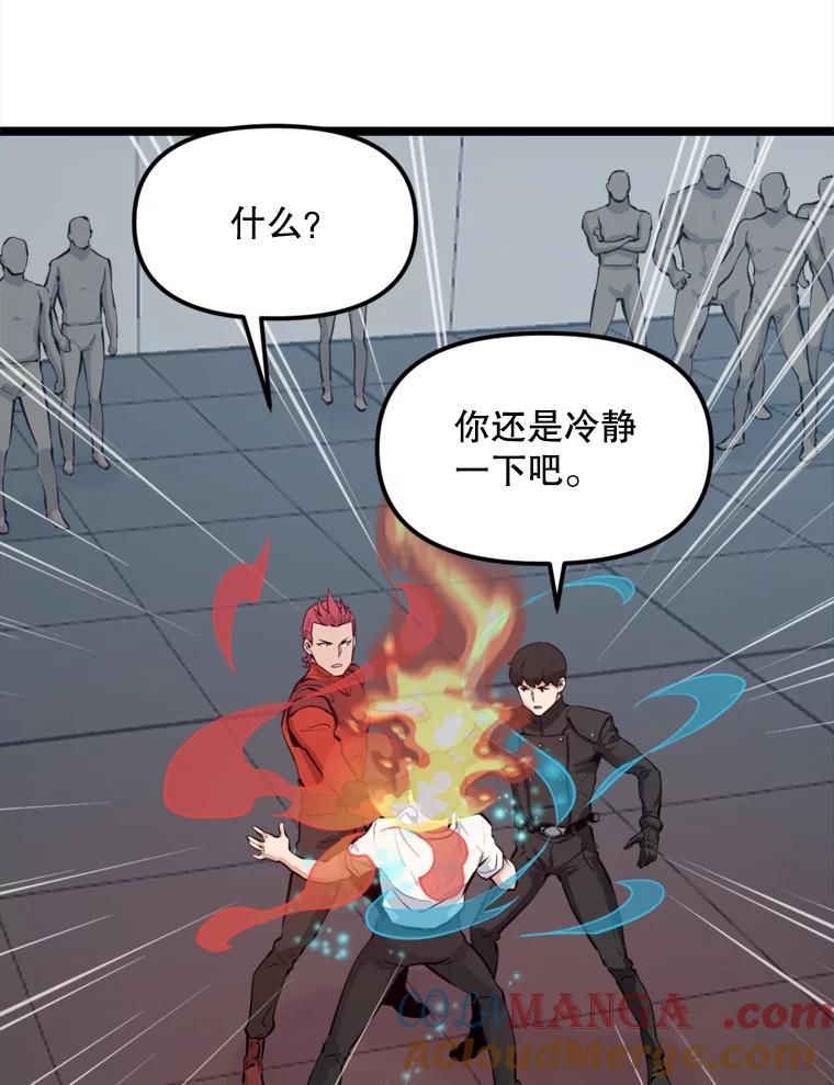 《被点赞的猎人》26.考试规则 第16页
