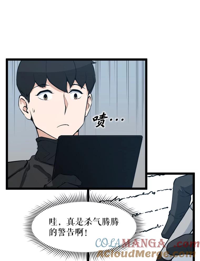 《被点赞的猎人》26.考试规则 第55页