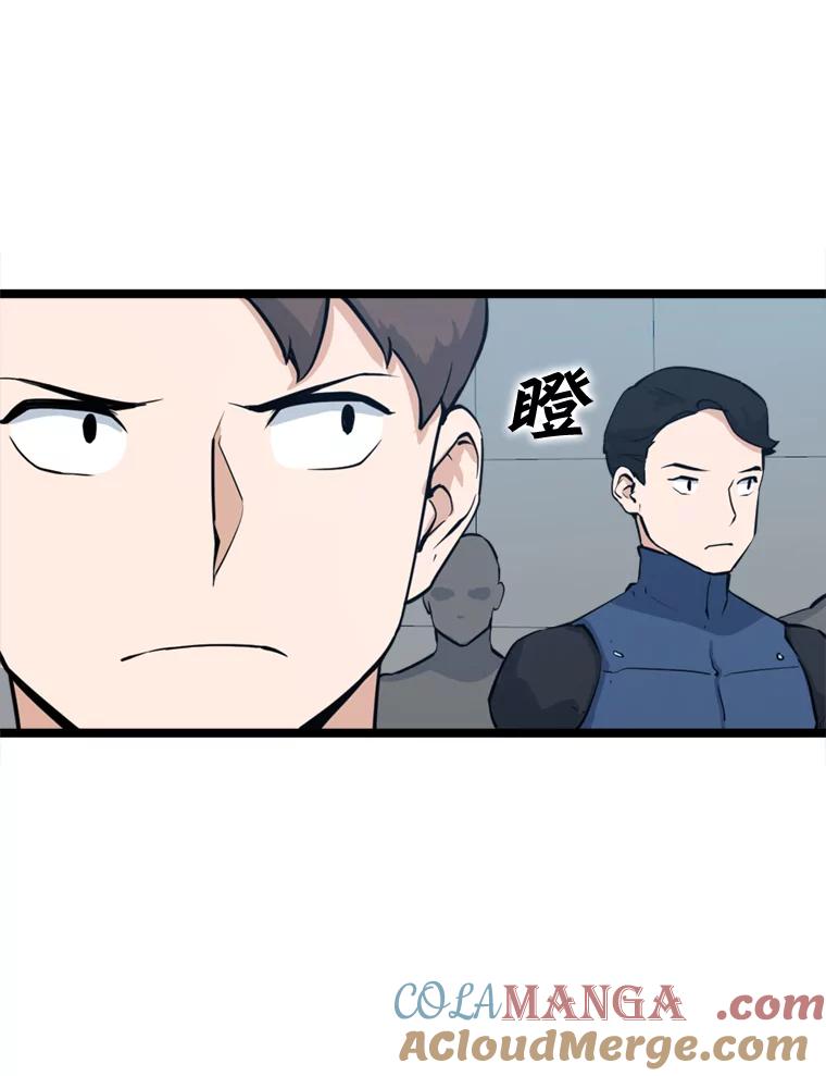 《被点赞的猎人》26.考试规则 第22页
