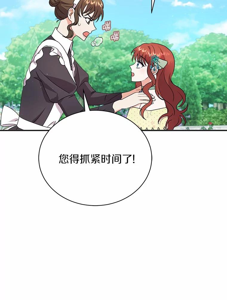 《狼犬男主的驯养师》25.怎么会这样 第92页