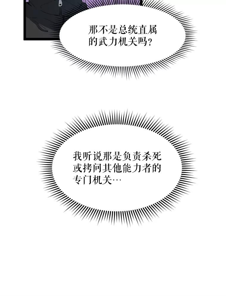 《被点赞的猎人》26.考试规则 第45页