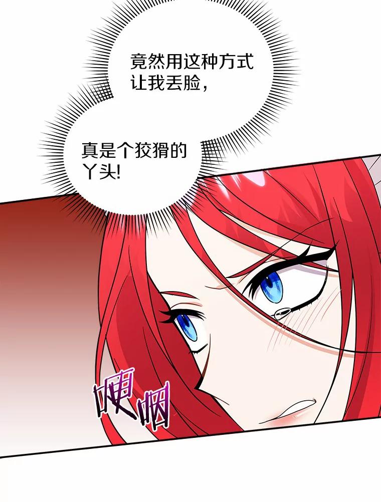 《狼犬男主的驯养师》25.怎么会这样 第72页
