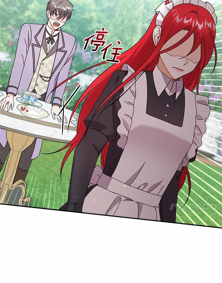 《狼犬男主的驯养师》25.怎么会这样 第81页