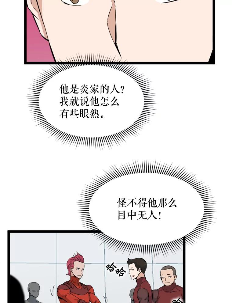 《被点赞的猎人》26.考试规则 第32页