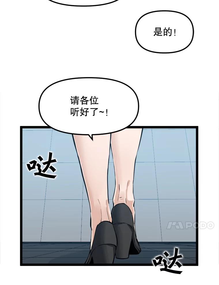 《被点赞的猎人》26.考试规则 第60页