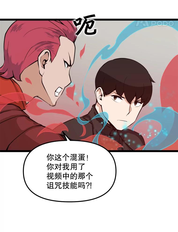 《被点赞的猎人》26.考试规则 第14页
