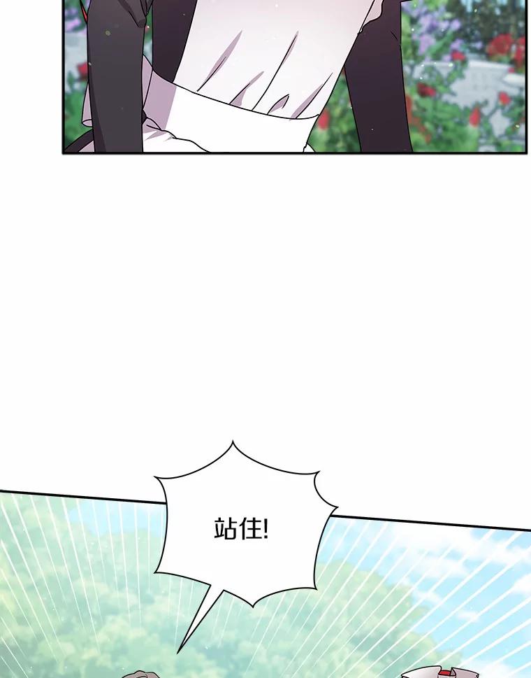 《狼犬男主的驯养师》25.怎么会这样 第80页