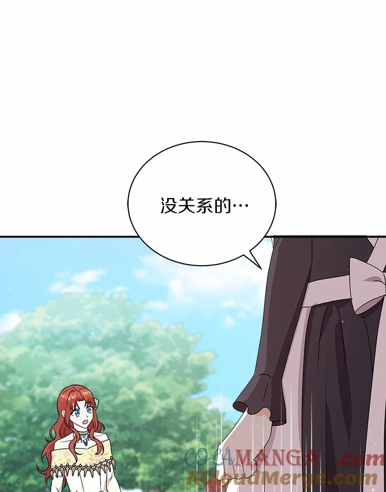《狼犬男主的驯养师》25.怎么会这样 第76页