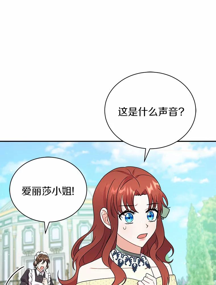 《狼犬男主的驯养师》25.怎么会这样 第90页