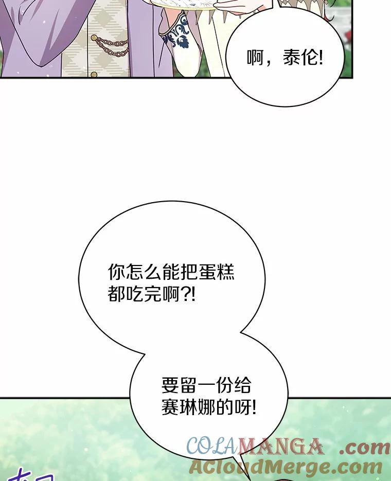 《狼犬男主的驯养师》25.怎么会这样 第55页