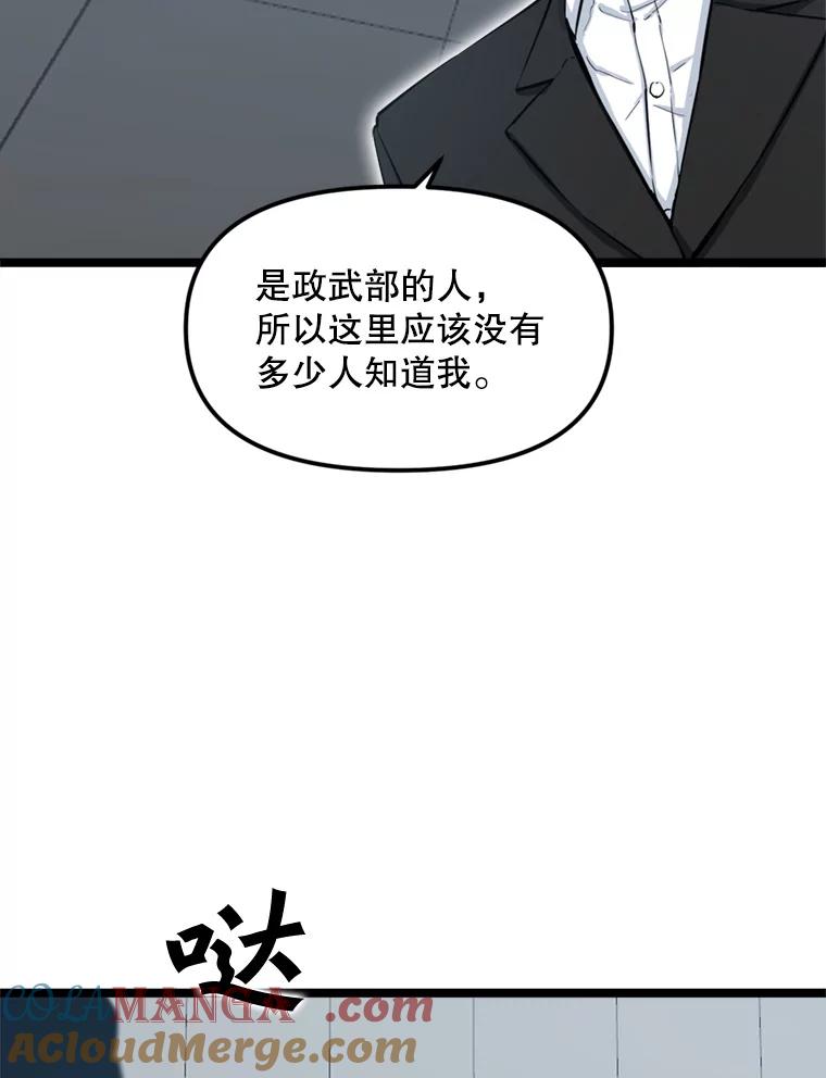 《被点赞的猎人》26.考试规则 第43页